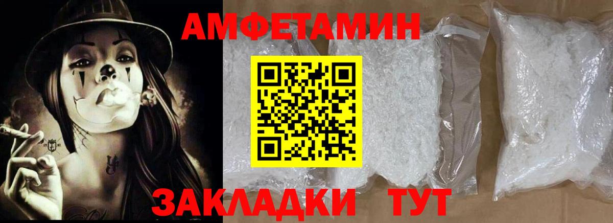 АМФЕТАМИН Розовый  Вход с VPN  Amphetamine  Еманжелинск 