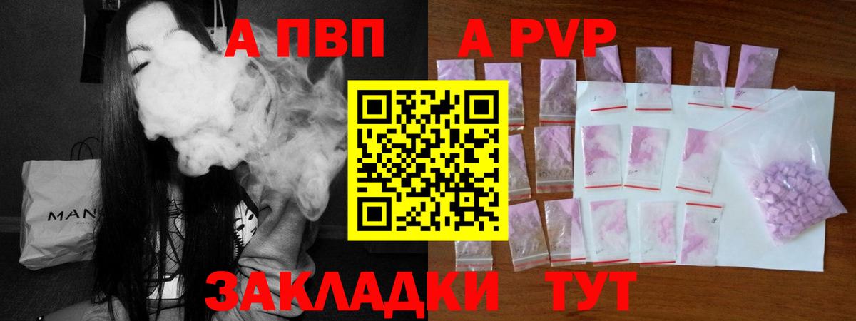 А ПВП кристаллы  APVP СК КРИС  Вход с VPN  Alpha PVP  Еманжелинск  Alfa_PVP VHQ 