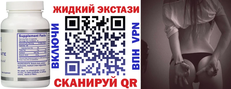 Бутират 99%  где купить наркоту  Еманжелинск 