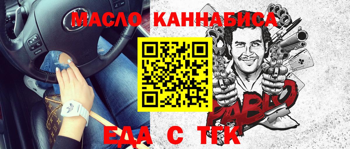 Печенье с ТГК конопля  Еманжелинск 