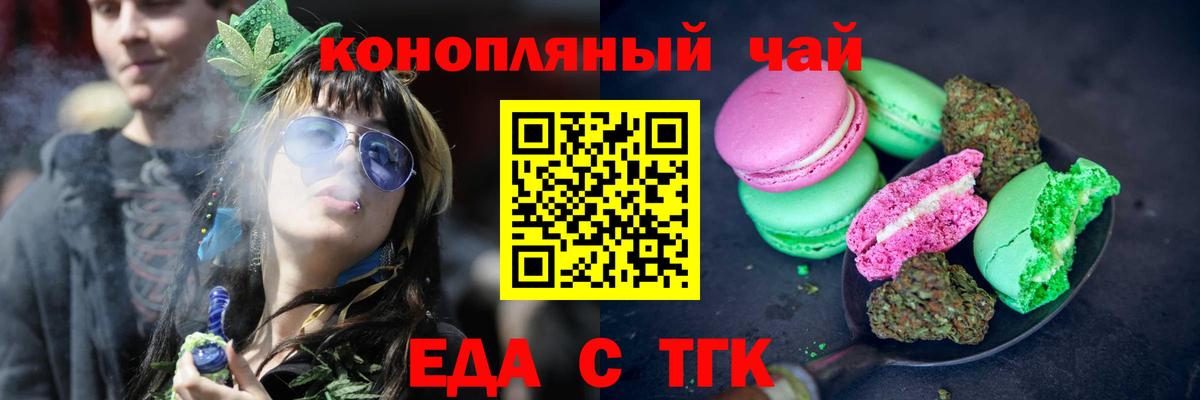 Еманжелинск  Еда ТГК марихуана  Вход с VPN 