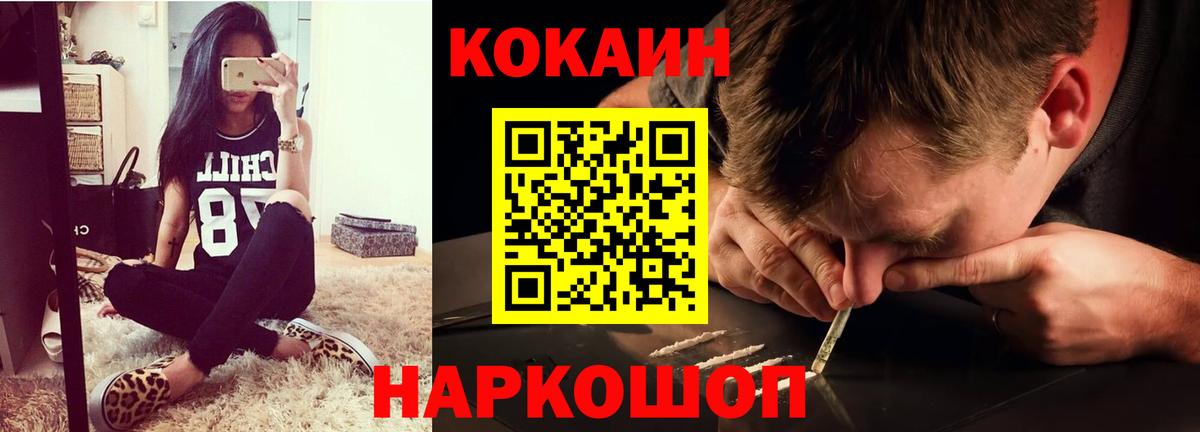 Еманжелинск  Кокаин Эквадор  КОКАИН VHQ  Вход с VPN 