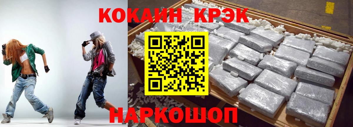 Кокаин 99%  купить   Еманжелинск  Cocaine Перу 