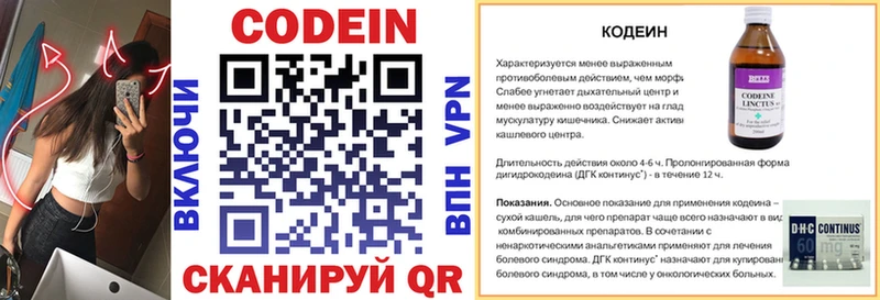 Codein Purple Drank  продажа наркотиков  Еманжелинск 