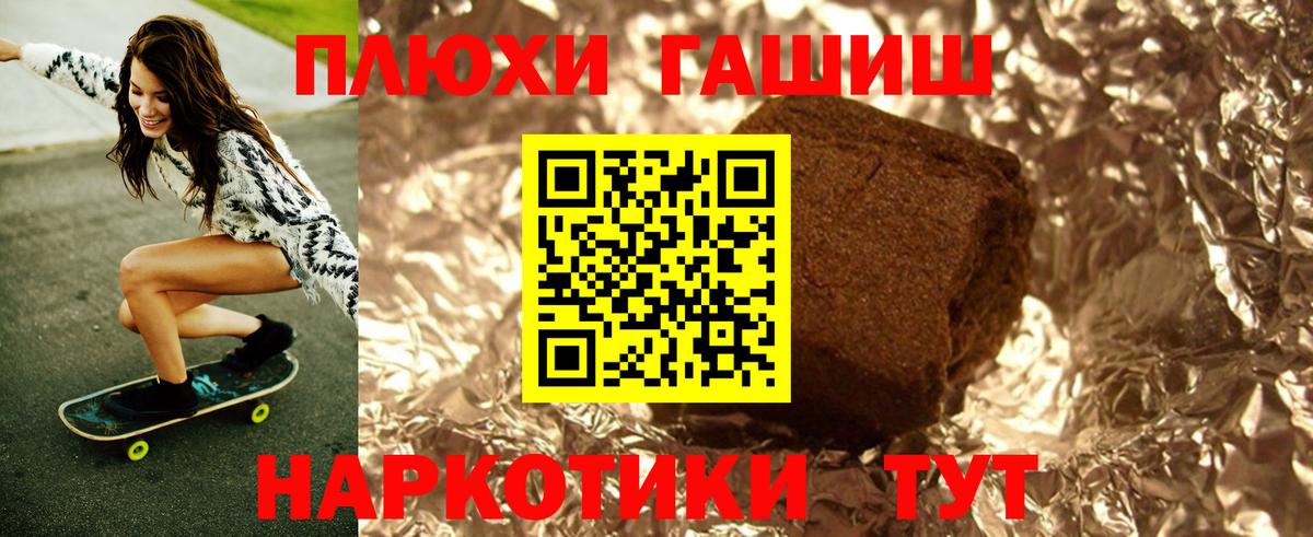 Еманжелинск  ГАШИШ AMNESIA HAZE  Вход с VPN  ГАШИШ  ГАШИШ 40% ТГК 