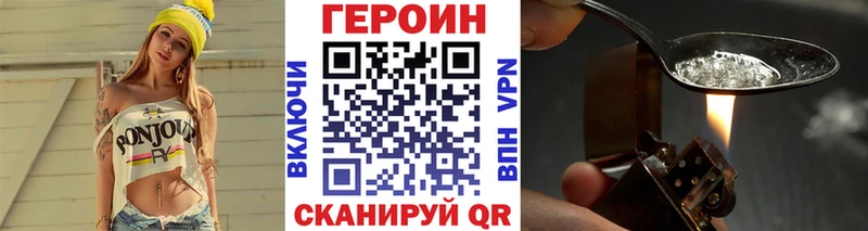 Героин белый  shop какой сайт  Еманжелинск  наркотики 