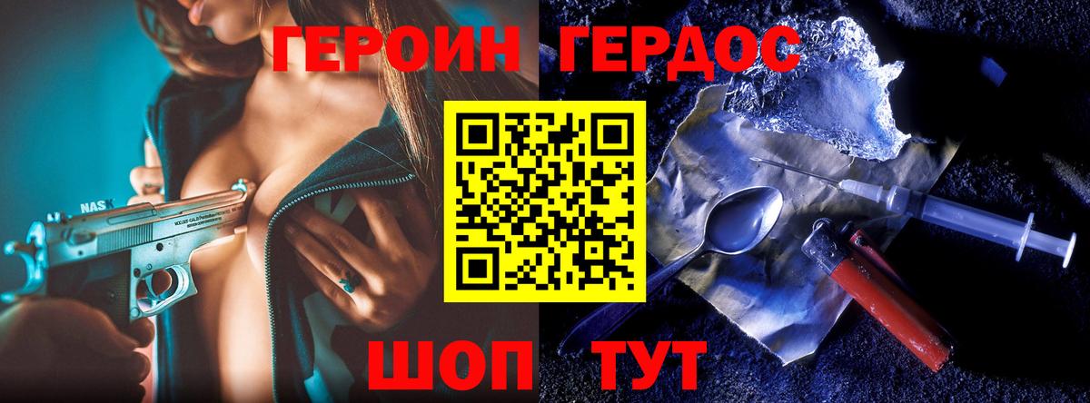 ГЕРОИН  Еманжелинск  Героин гречка 