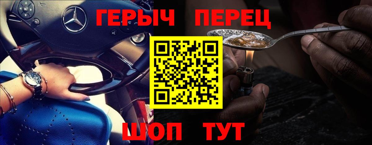 ГЕРОИН герыч Еманжелинск