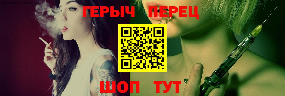 Еманжелинск  Героин  Вход с VPN  ГЕРОИН гречка 