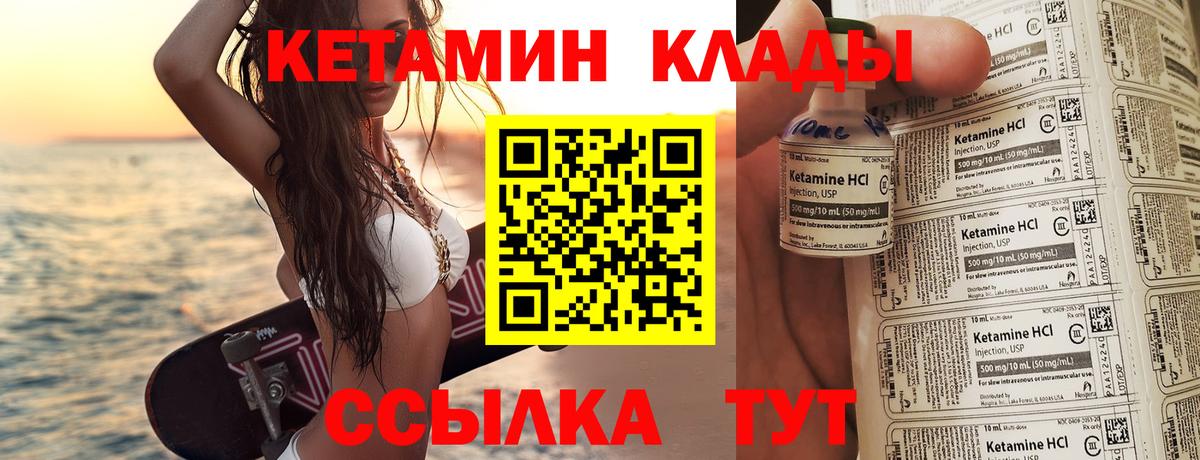Кетамин VHQ  КЕТАМИН ketamine  shop официальный сайт  Еманжелинск  Вход с VPN 