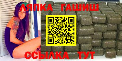 гашик Гатчина