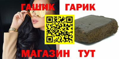 гашик Гатчина