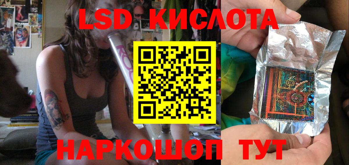 Лсд 25 экстази ecstasy Еманжелинск