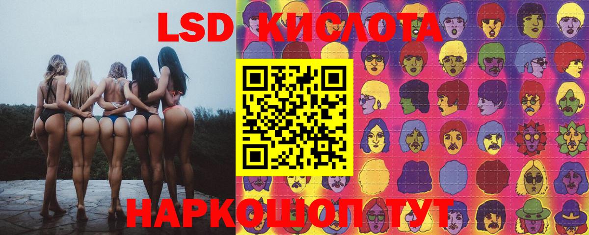 Лсд 25 экстази  Лсд 25 экстази ecstasy  Вход с VPN  ссылка на мегу ссылки  Еманжелинск 