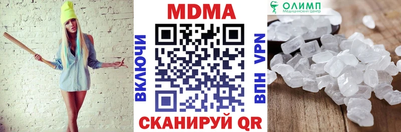 МДМА кристаллы  Еманжелинск 