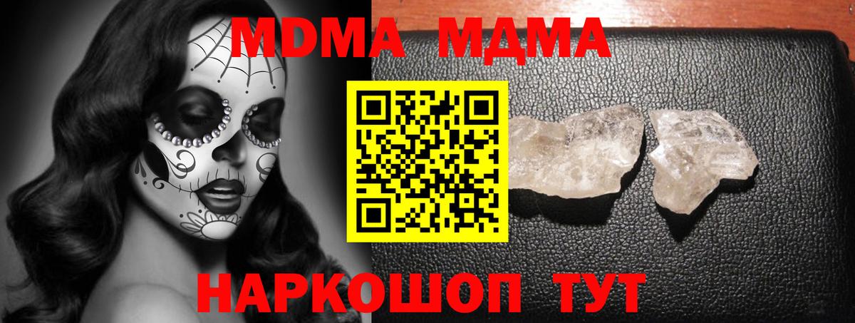 Еманжелинск  МДМА crystal  МДМА кристаллы  МДМА  Вход с VPN 
