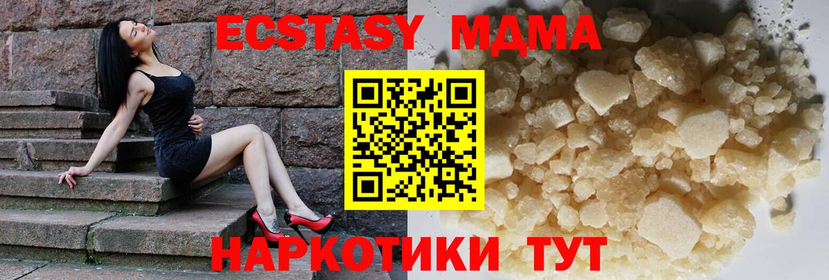 МДМА Molly  Еманжелинск  MDMA  MDMA кристаллы 