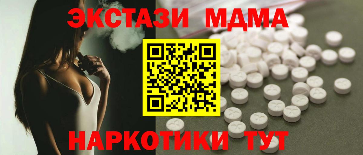 MDMA crystal Еманжелинск