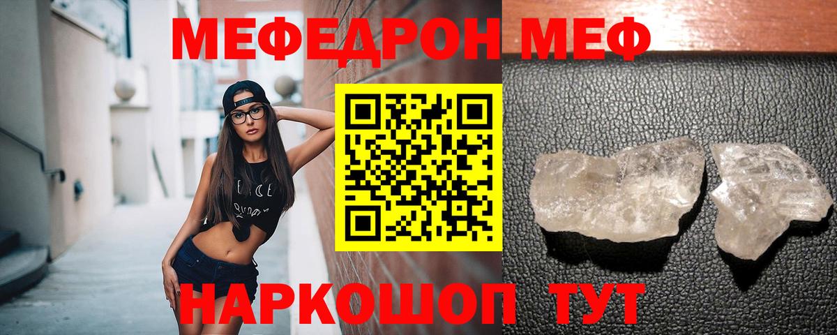 Мефедрон мука Еманжелинск