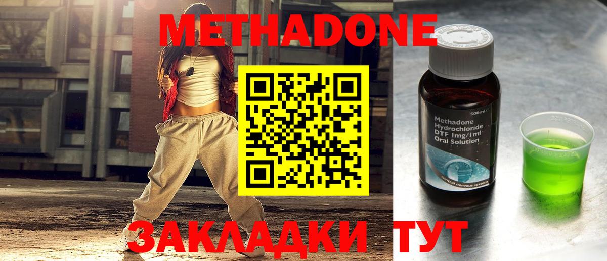 Метадон кристалл  Вход с VPN  Еманжелинск  Метадон кристалл 