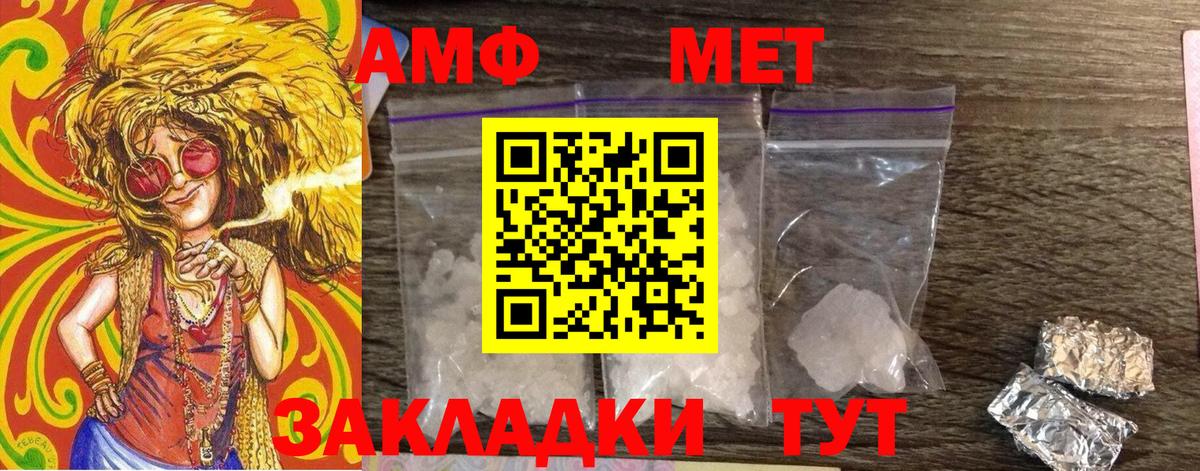 МЕТАМФЕТАМИН пудра Еманжелинск