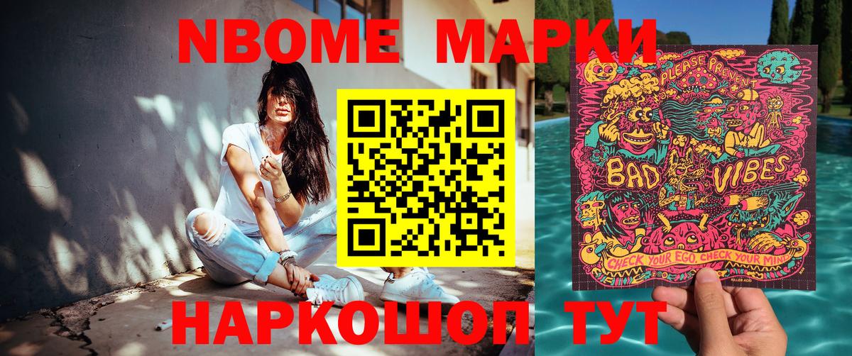 Наркотические марки 1500мкг  Наркотические марки 1500мкг  Еманжелинск  Вход с VPN 