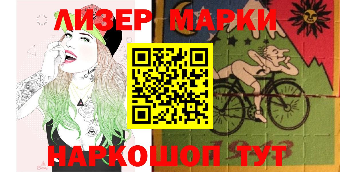 хочу наркоту  Еманжелинск  Марки N-bome 1500мкг 