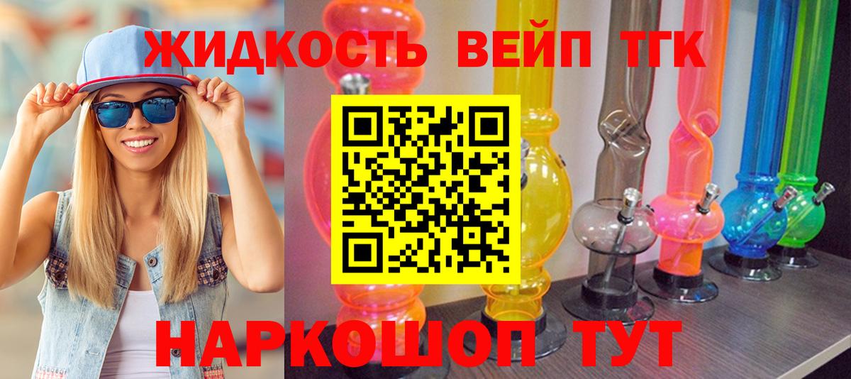 Еманжелинск  ТГК THC oil  блэк спрут как зайти  Вход с VPN 
