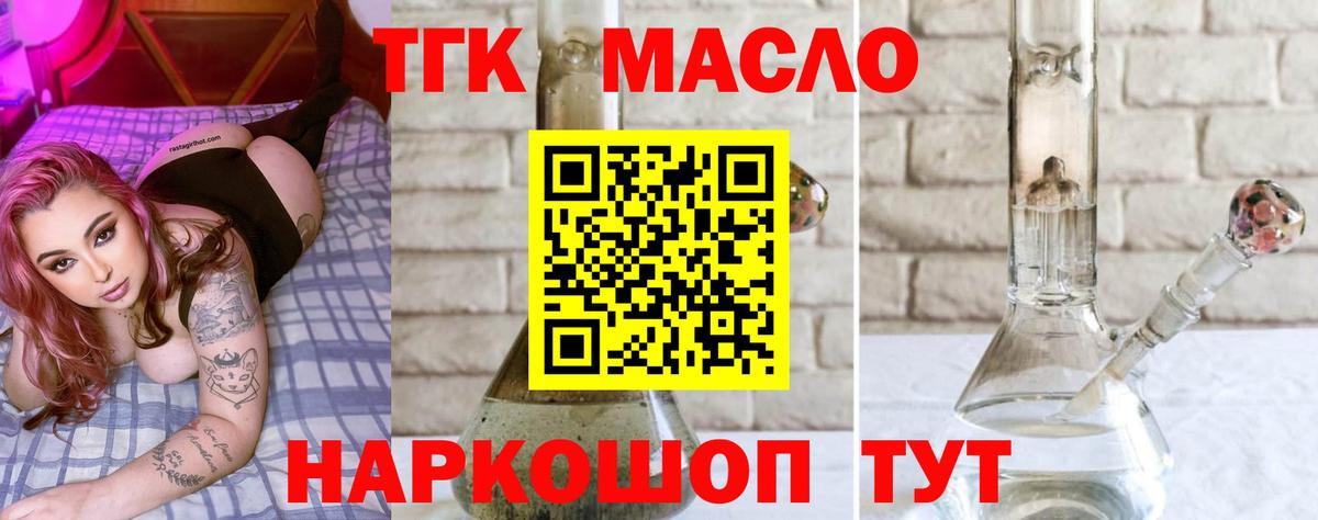 Дистиллят ТГК концентрат  Еманжелинск  Дистиллят ТГК концентрат 