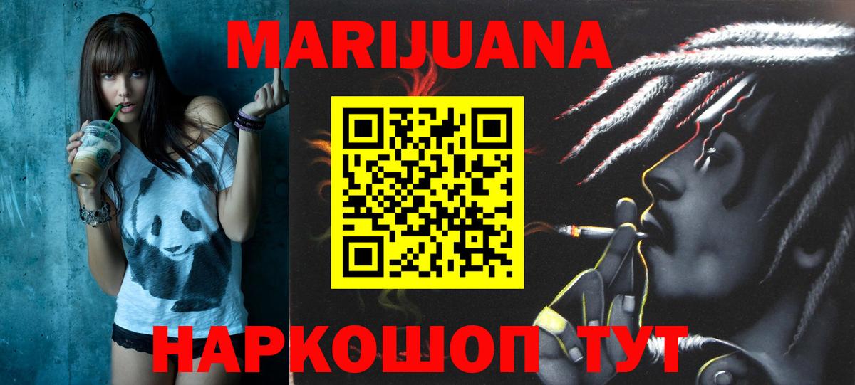 МАРИХУАНА OG Kush  Еманжелинск  МАРИХУАНА LSD WEED  МАРИХУАНА планчик  Каннабис гибрид 